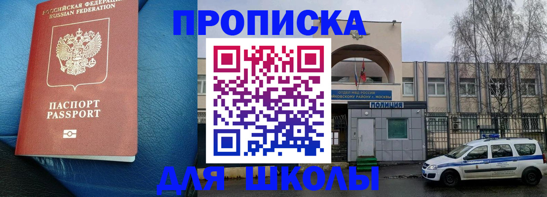 прописка 2025 в Шахунье