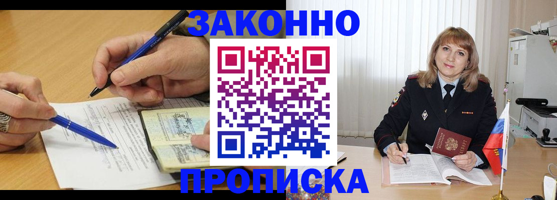 прописка для школы в Шахунье
