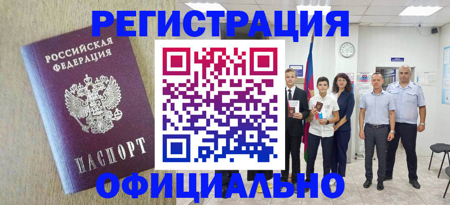 временная регистрация купить в Шахунье